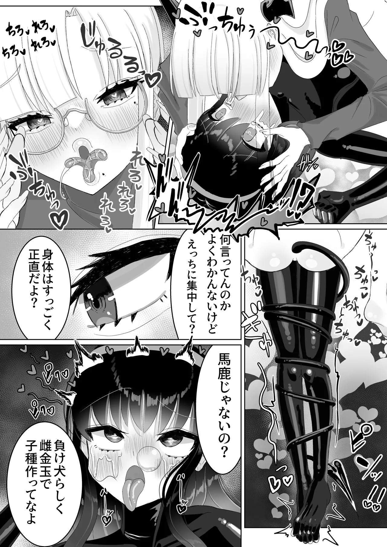 人格排泄ふたなり射精快楽○問 【魔法少女人体実験報告書01】 36ページ