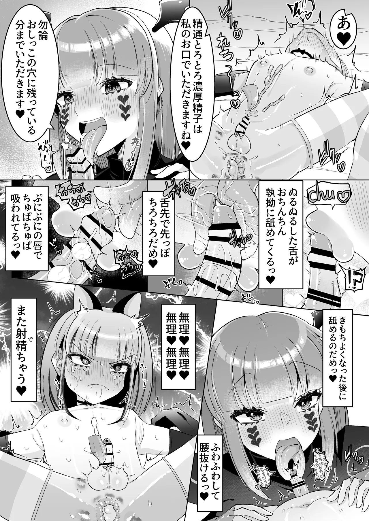 ショタガキ変身ヒーローVS悪いふたなりお姉さん ～童貞より先にアナル処女卒業でメス堕ち敗北!～ 18ページ