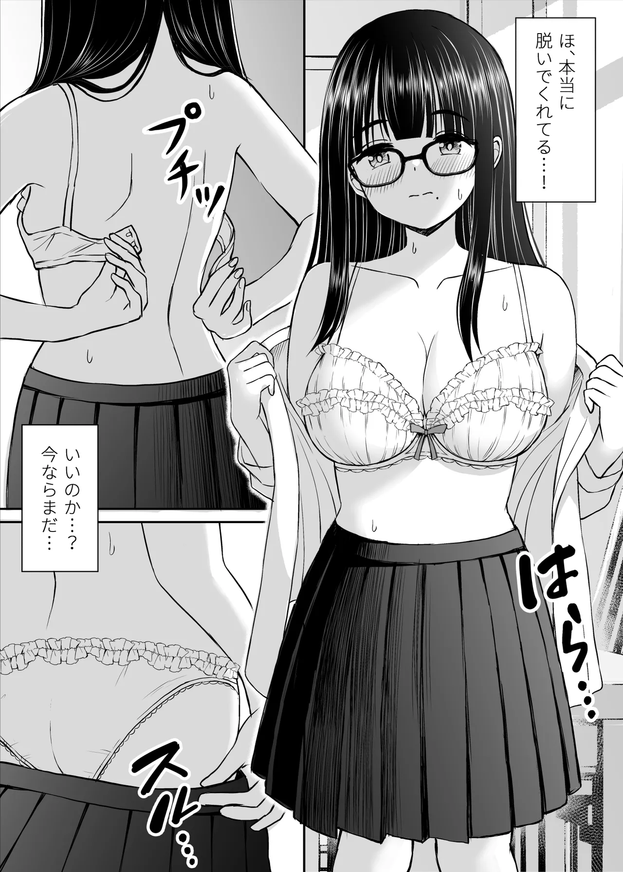 美術部の巨乳後輩がヌードモデルになった結果あまりにエロすぎて俺の芸術が爆発した話 15ページ