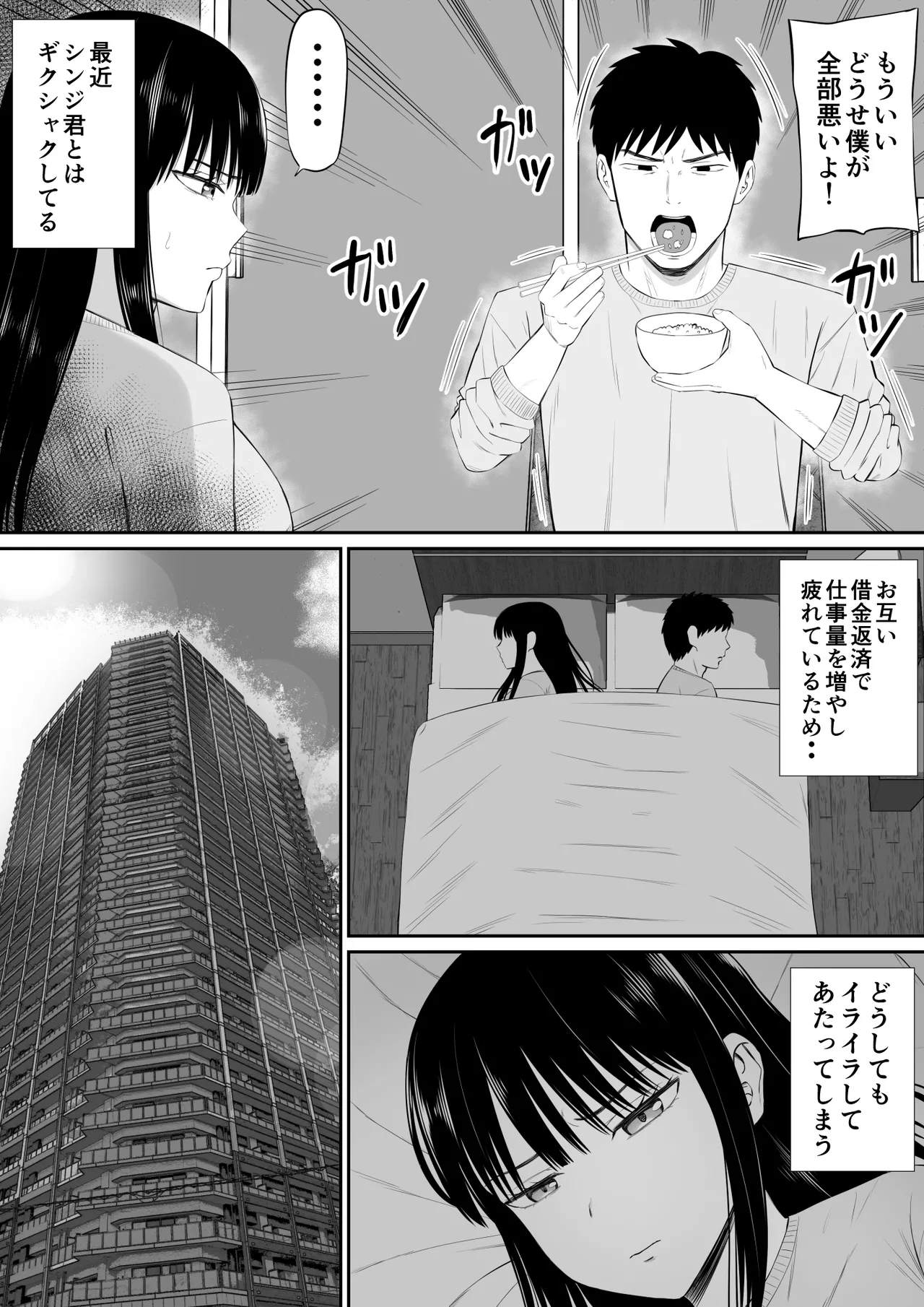 借金主婦が、家事代行をはじめたら2 9ページ