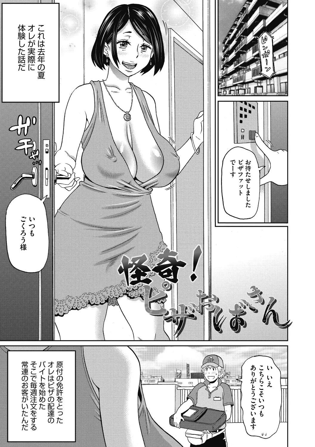 彼女のアナ活 23ページ