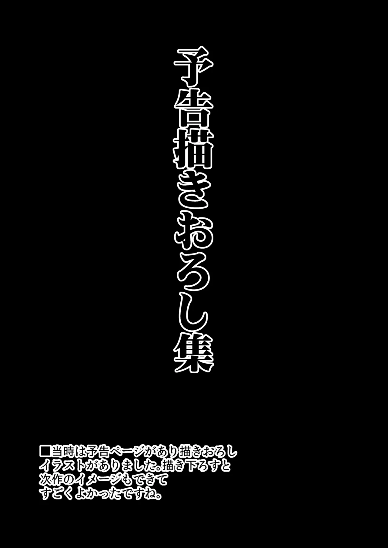 東方時姦総集編1 100ページ