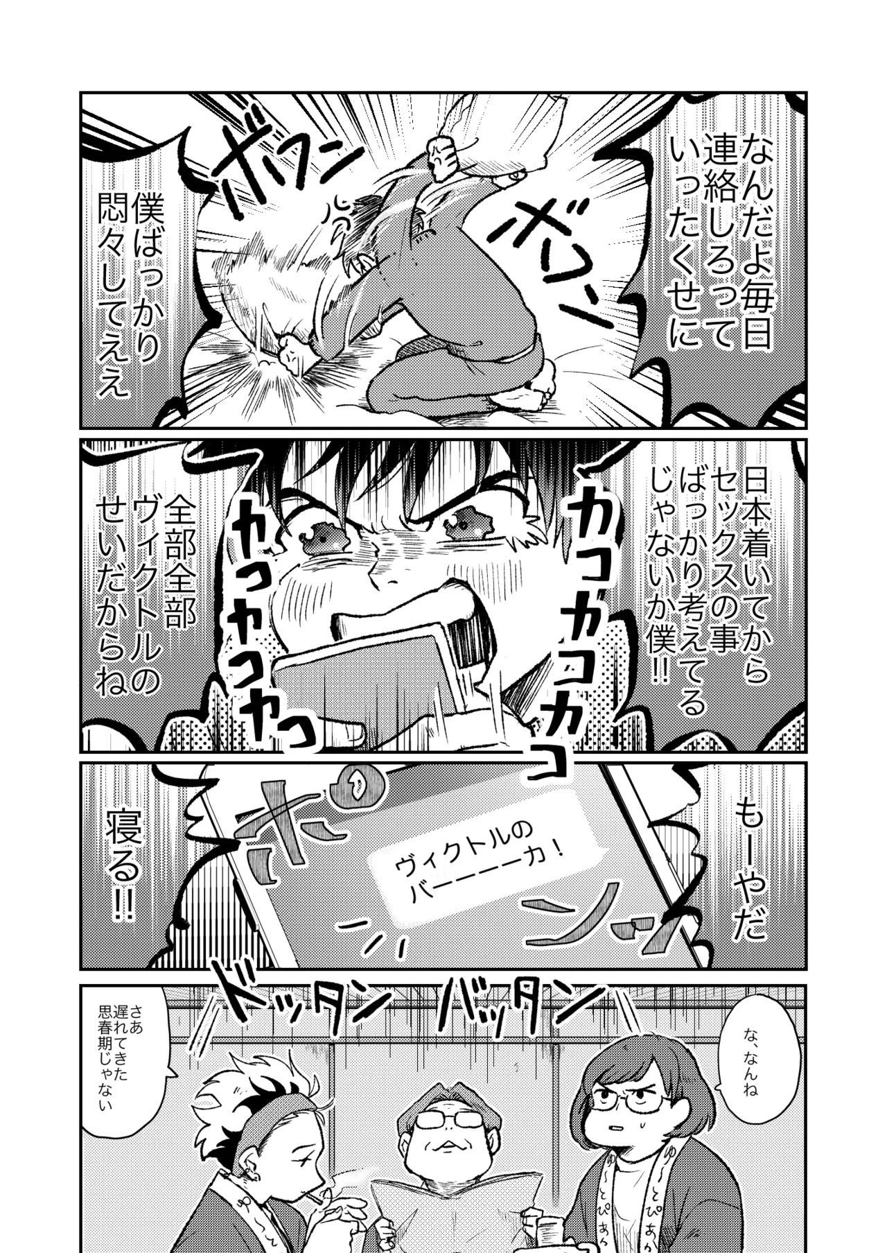 ちゃんとみて 32ページ