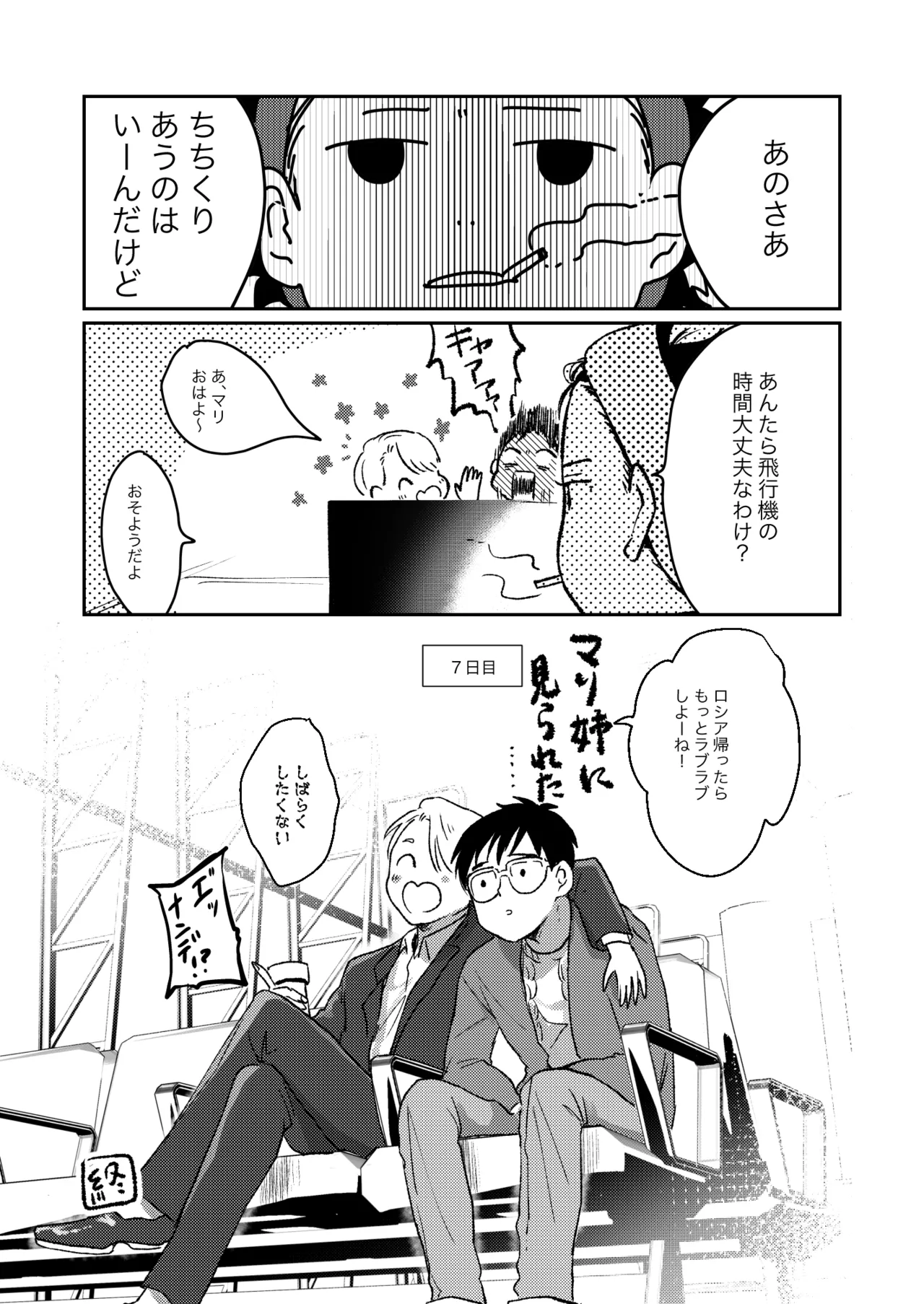 ちゃんとみて 56ページ