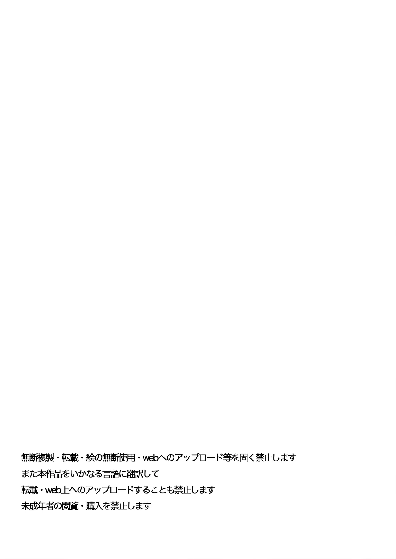 エルフネトラレ〜この疼きを鎮めて〜 2ページ