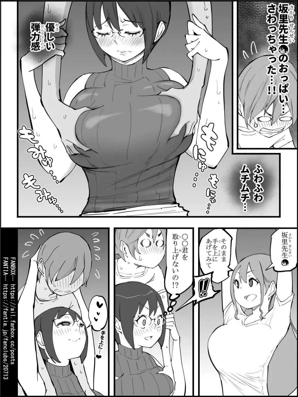 Boku ni Harem SeFri ga Dekita Riyuu 4 101ページ