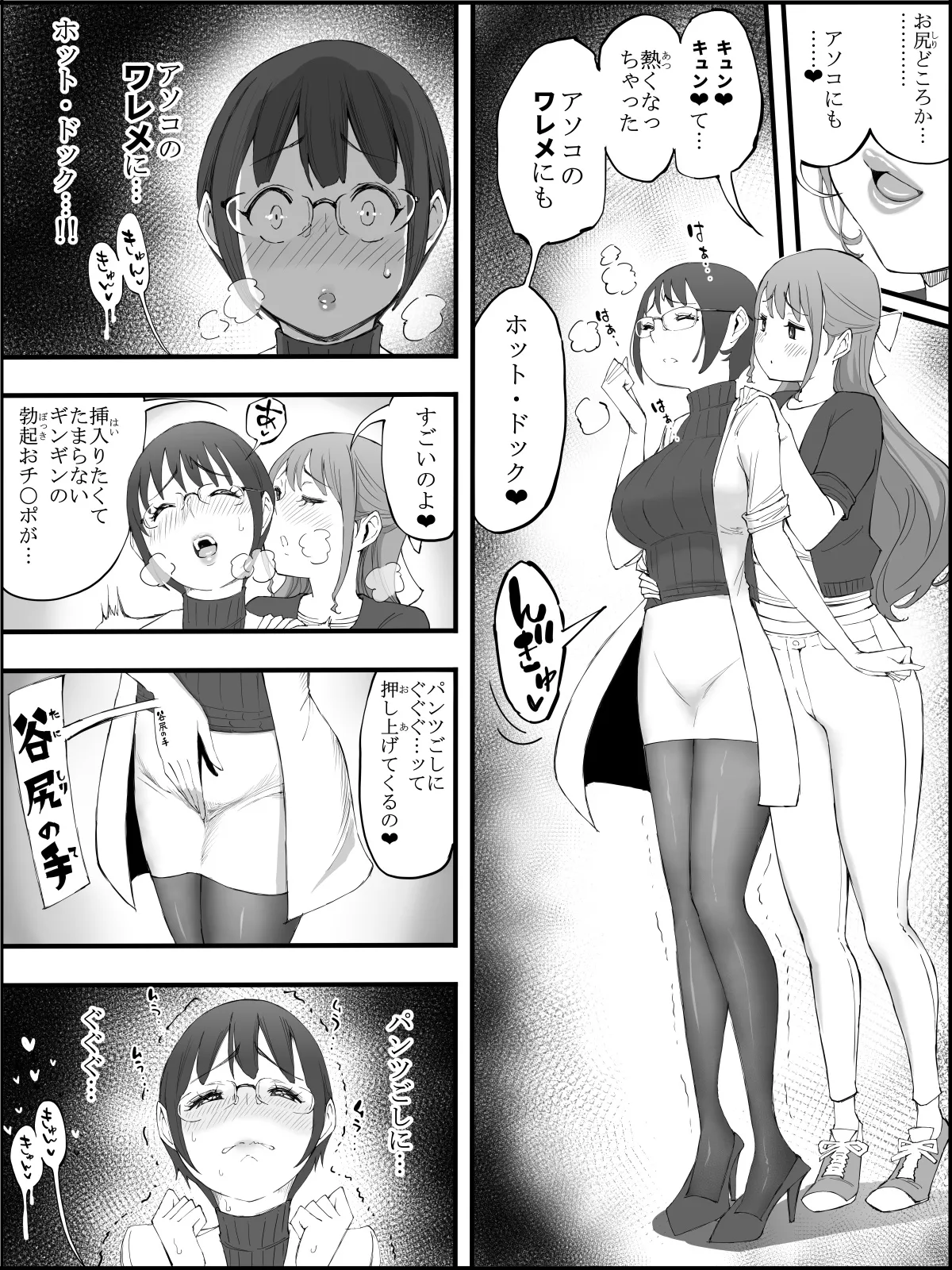 Boku ni Harem SeFri ga Dekita Riyuu 4 11ページ