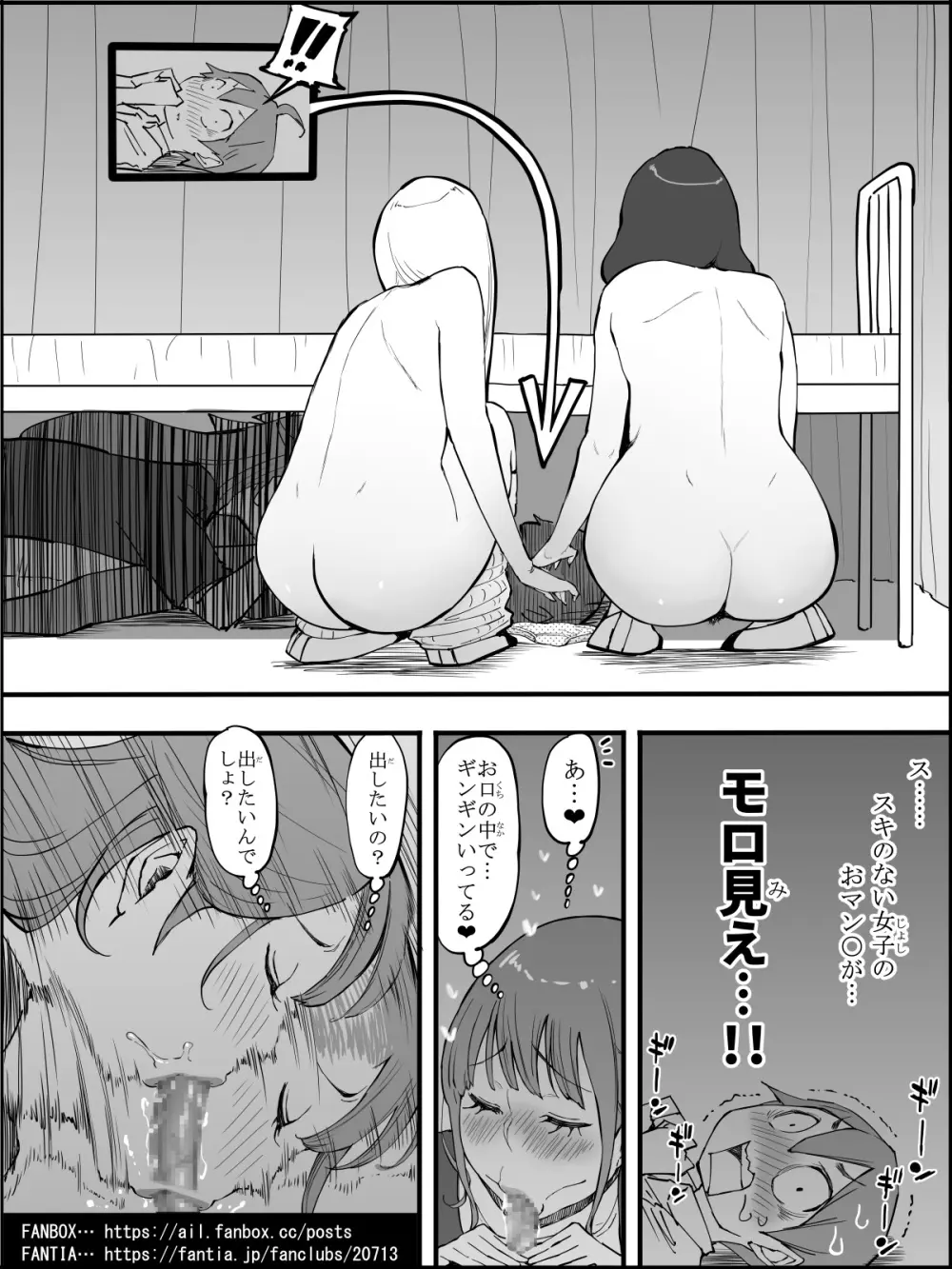 Boku ni Harem SeFri ga Dekita Riyuu 4 53ページ