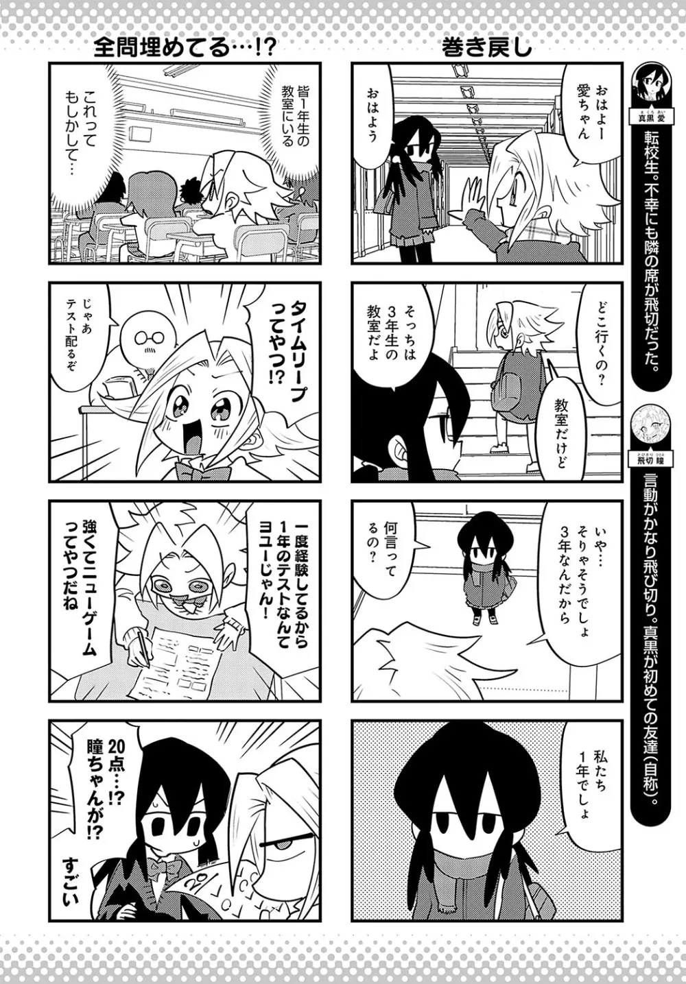 COMIC アンスリウム 2025年01月号 481ページ