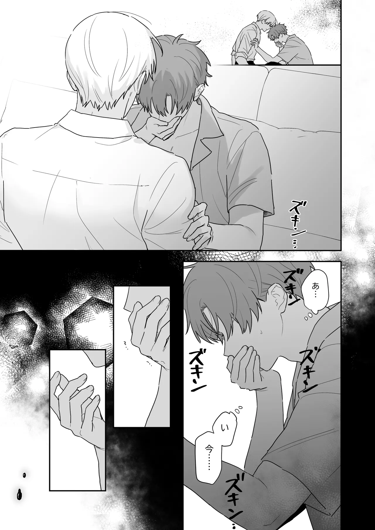 吸血鬼と人間のBL 再録集 18ページ