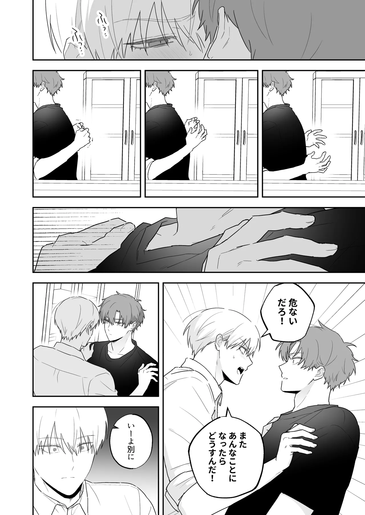 吸血鬼と人間のBL 再録集 37ページ