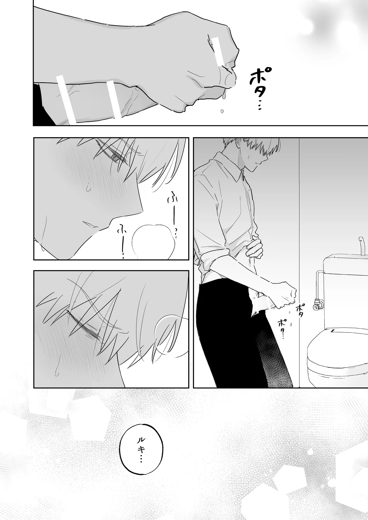 吸血鬼と人間のBL 再録集 47ページ