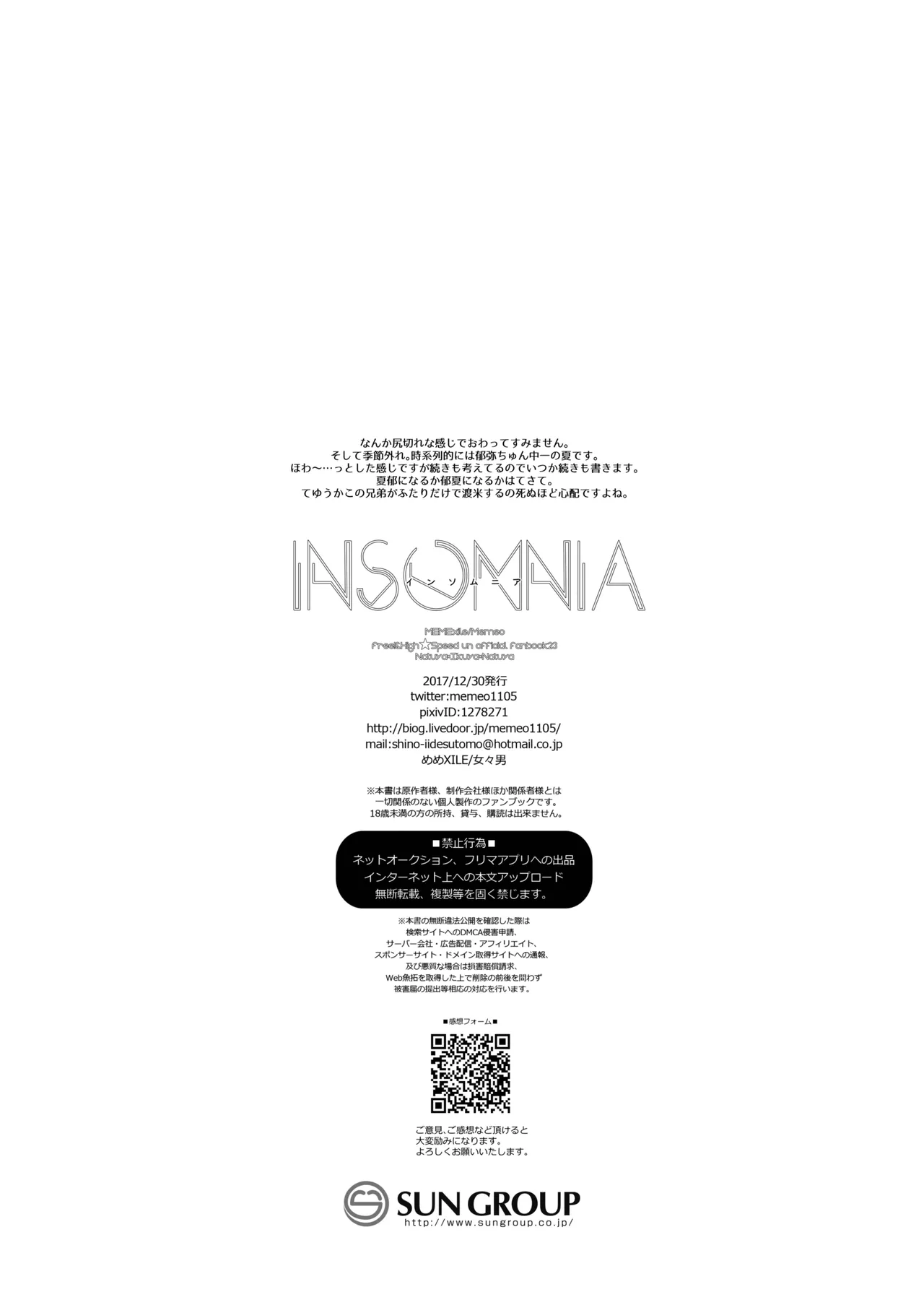 INSOMNIA 19ページ