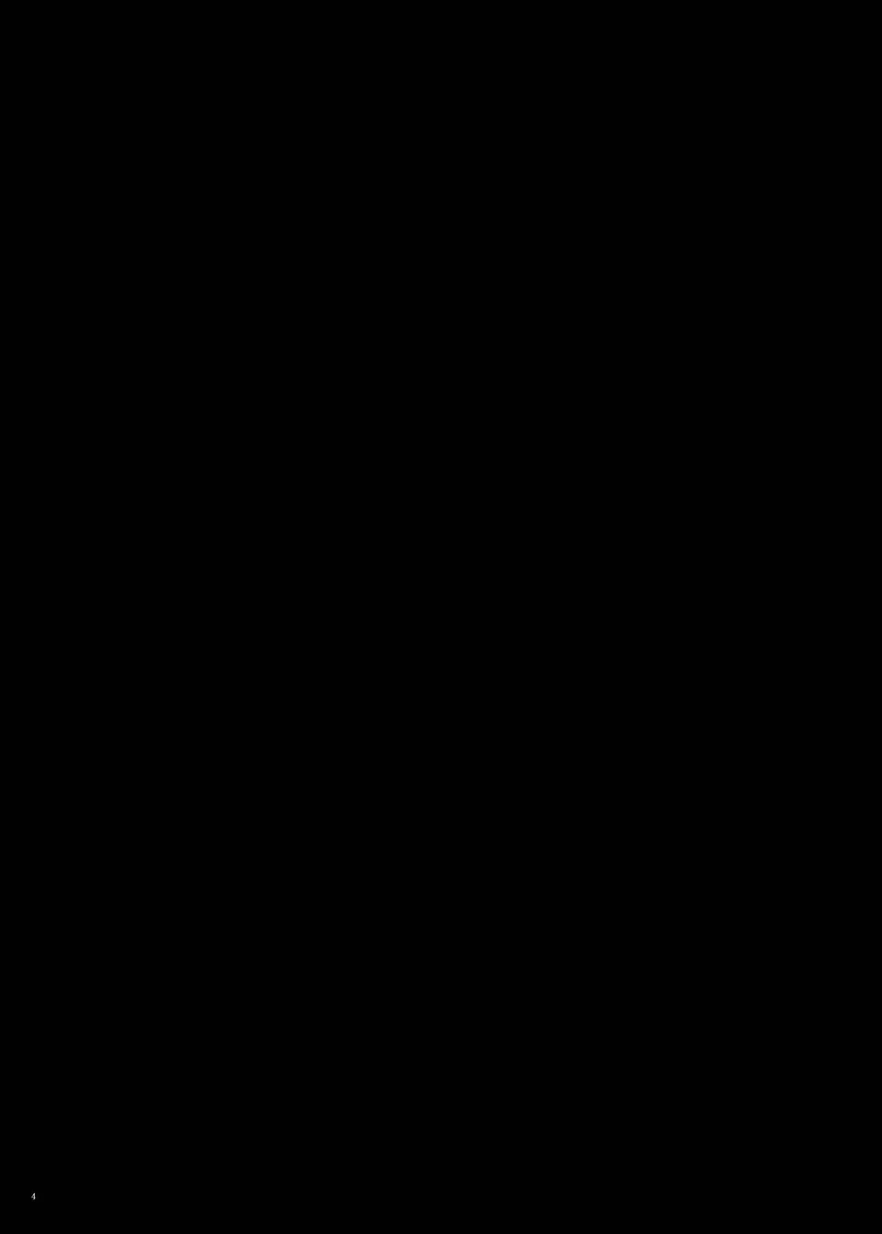 東京は夜の8時 3ページ