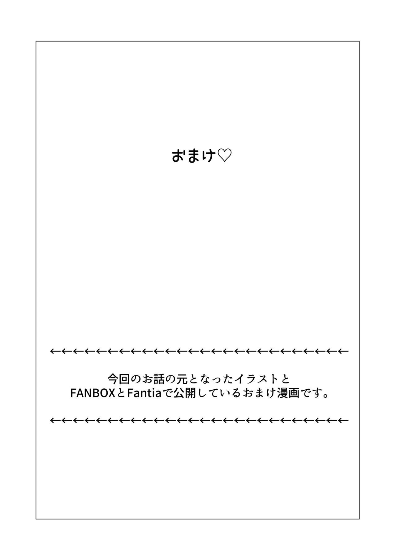 勇者と姫とお母様！？ 37ページ