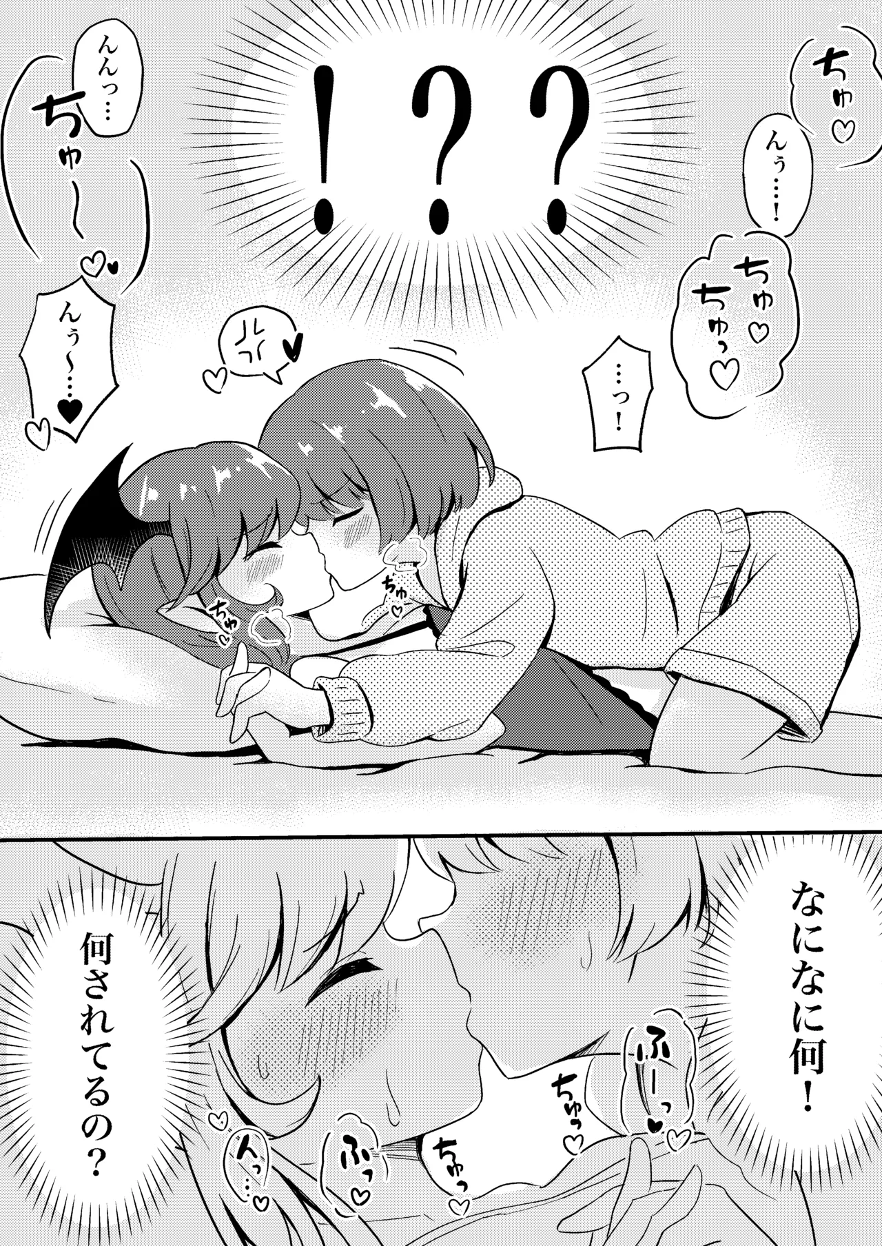 初心なサキュバスわからせ百合えっち 6ページ