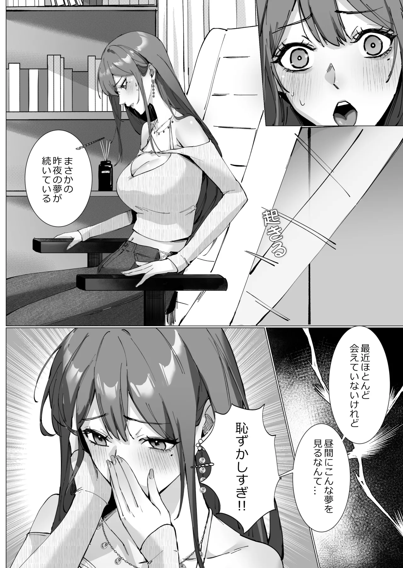 恋について0.1% vol.2~年下彼氏とお姉さんの充電タイム 21ページ