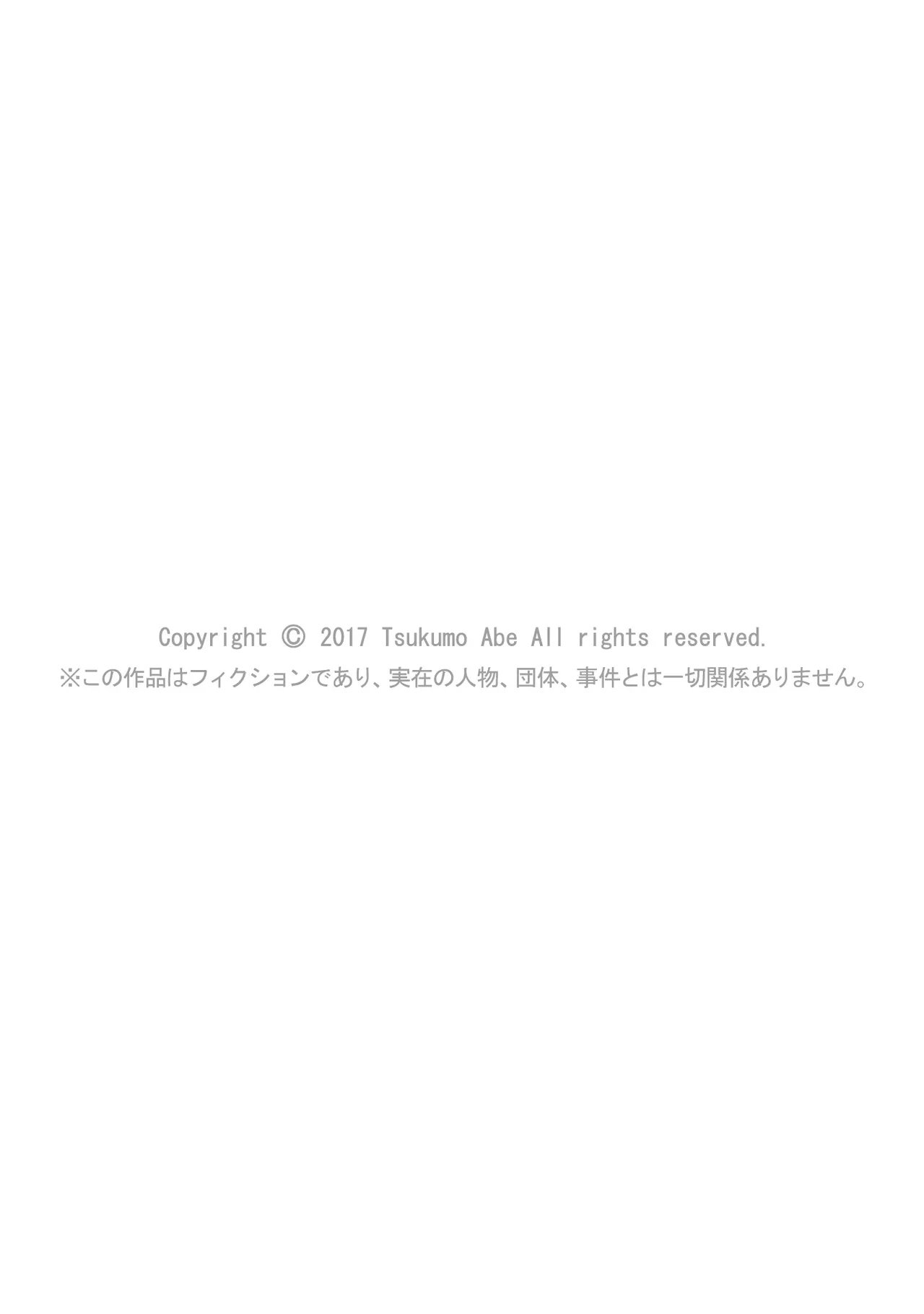 すべてはエロすぎるお前がわるい ～チアリーダーが部室でねちょねちょ～ 55ページ