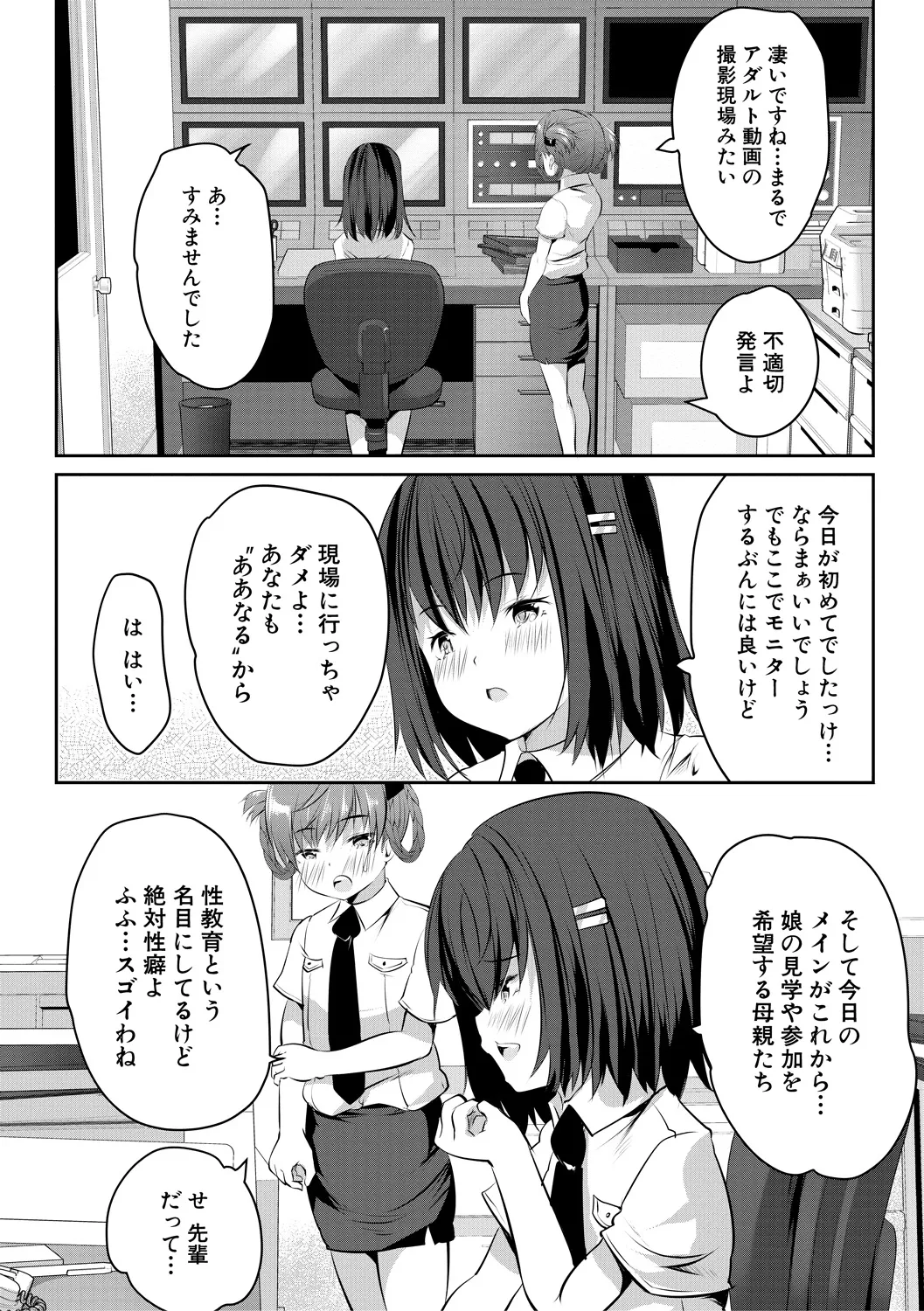 少女世界 162ページ