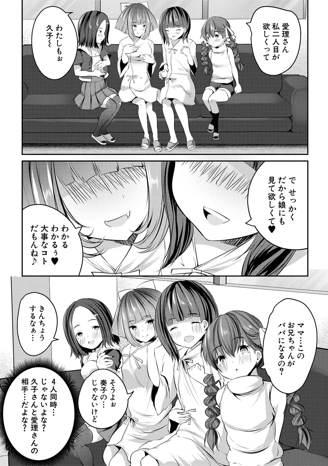 少女世界 164ページ