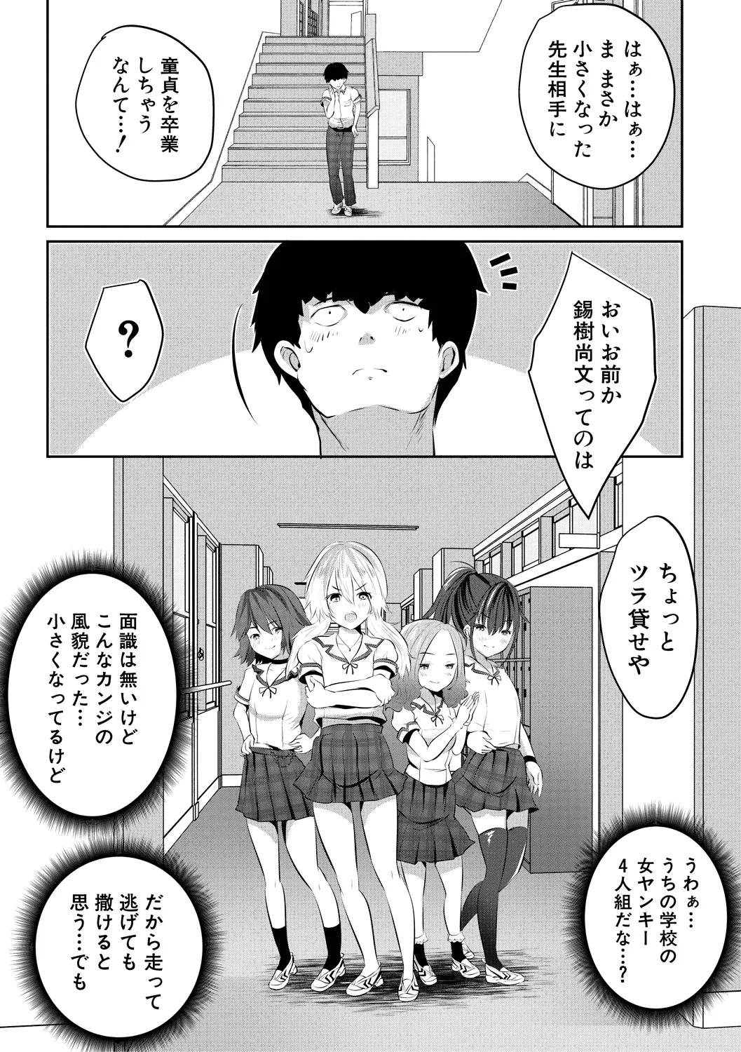 少女世界 20ページ