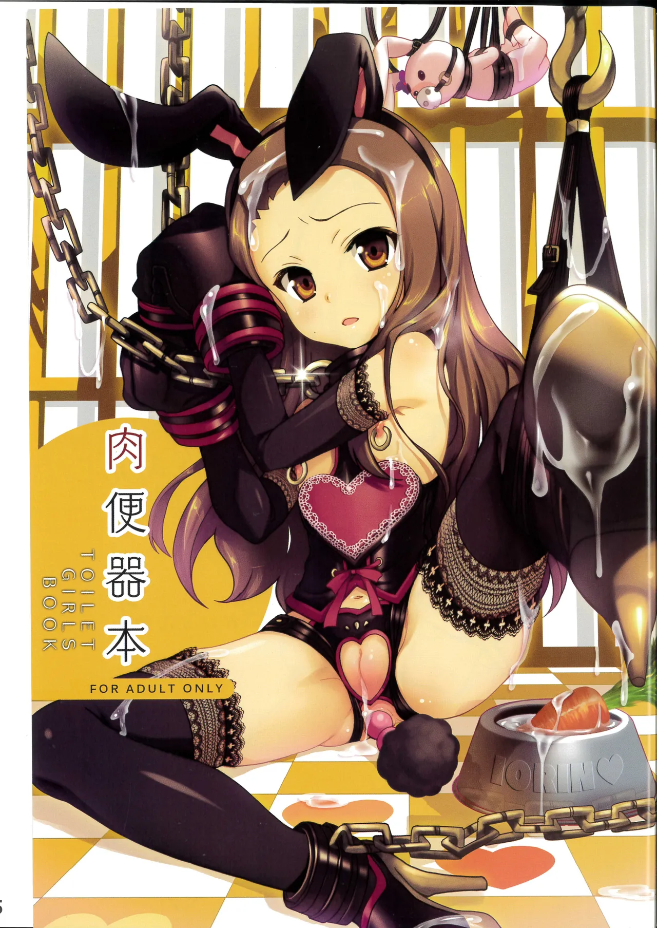 肉便器本 TOILET GIRLS BOOK 2ページ