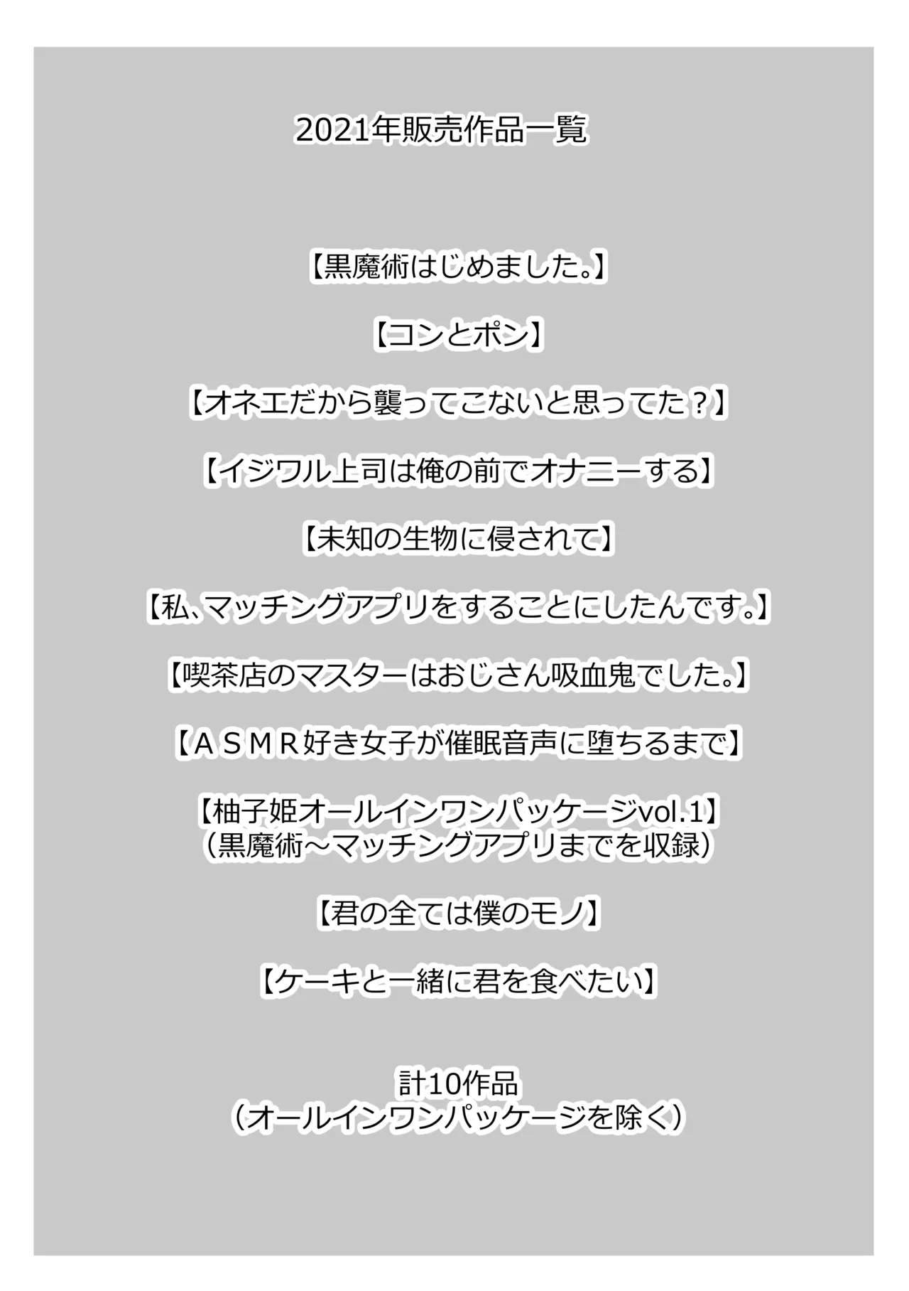 ケーキと一緒に君を食べたい 38ページ