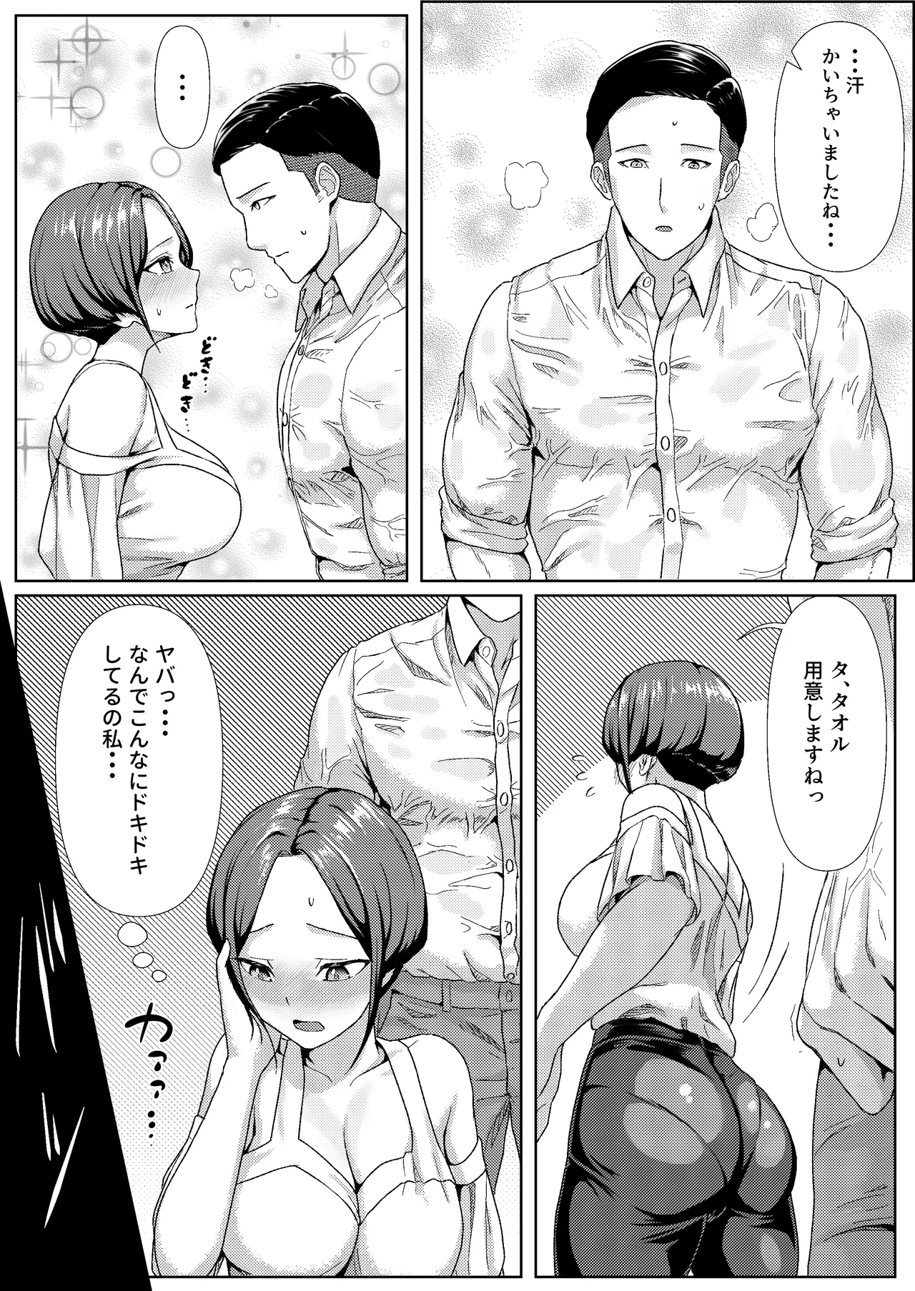 酔いつぶれている間に同棲中の彼女を先輩にNTRれてた話 9ページ