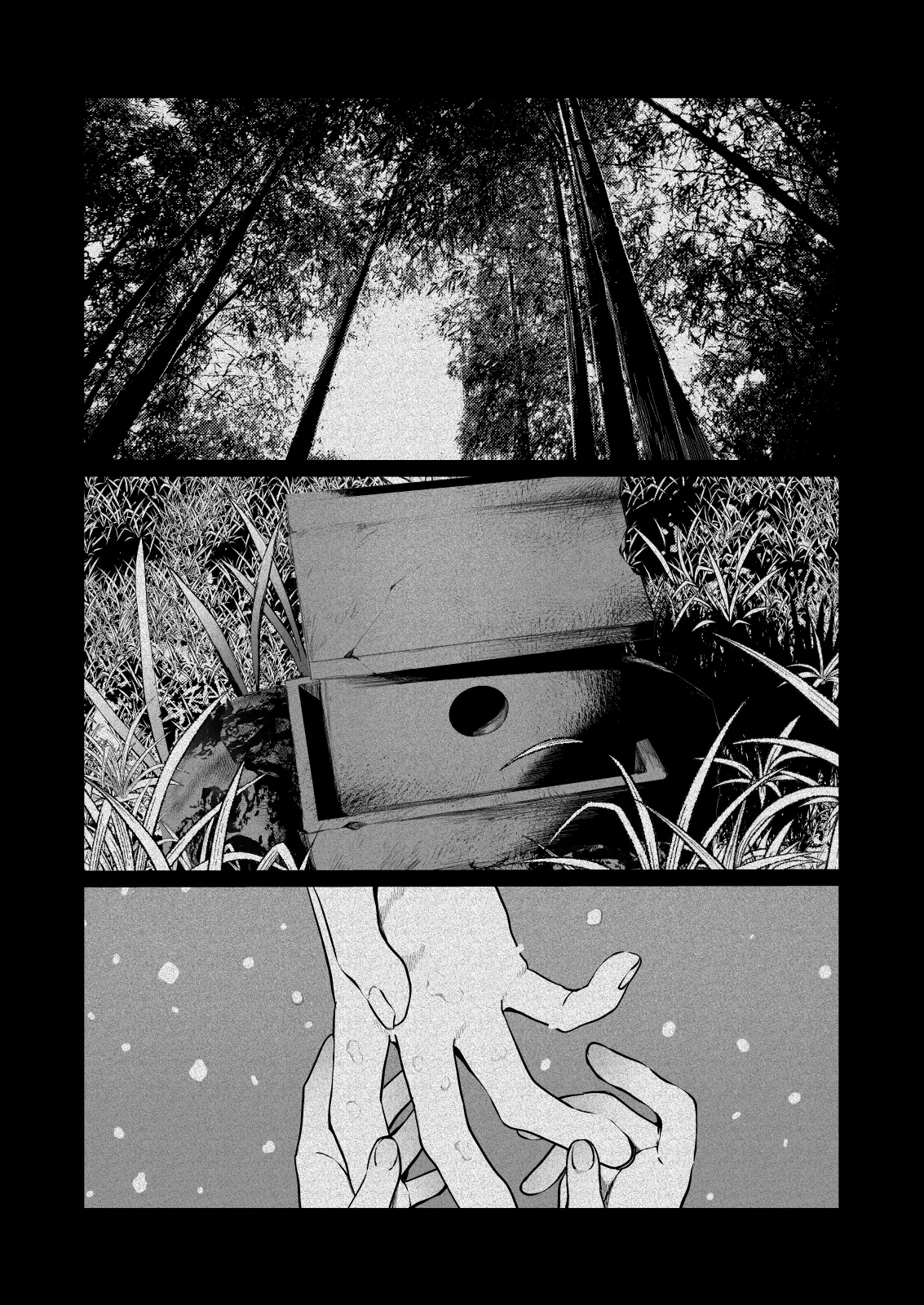 くらくてあたたかい 13ページ