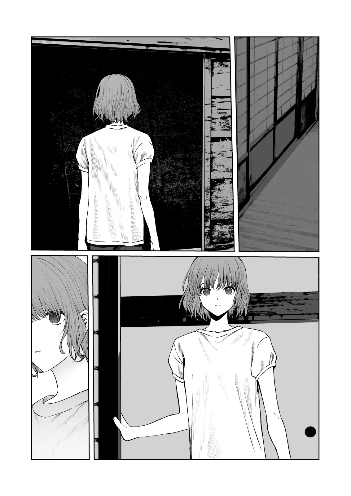 くらくてあたたかい 15ページ