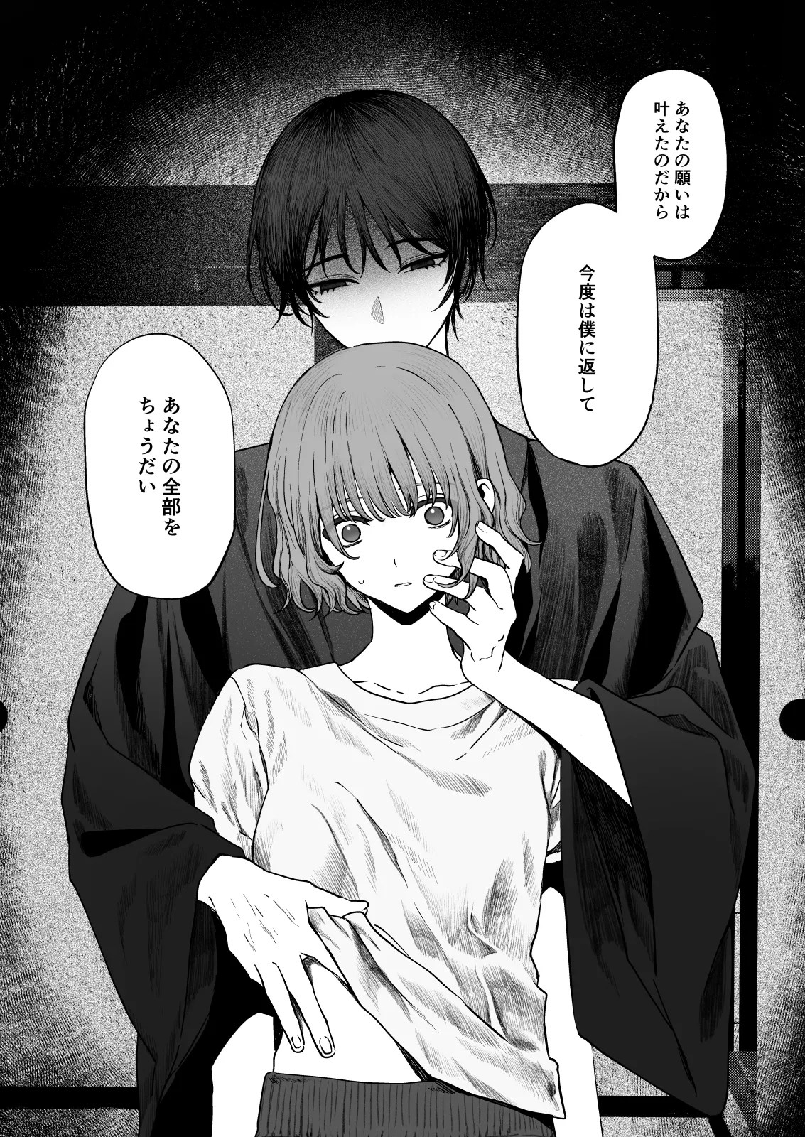 くらくてあたたかい 20ページ