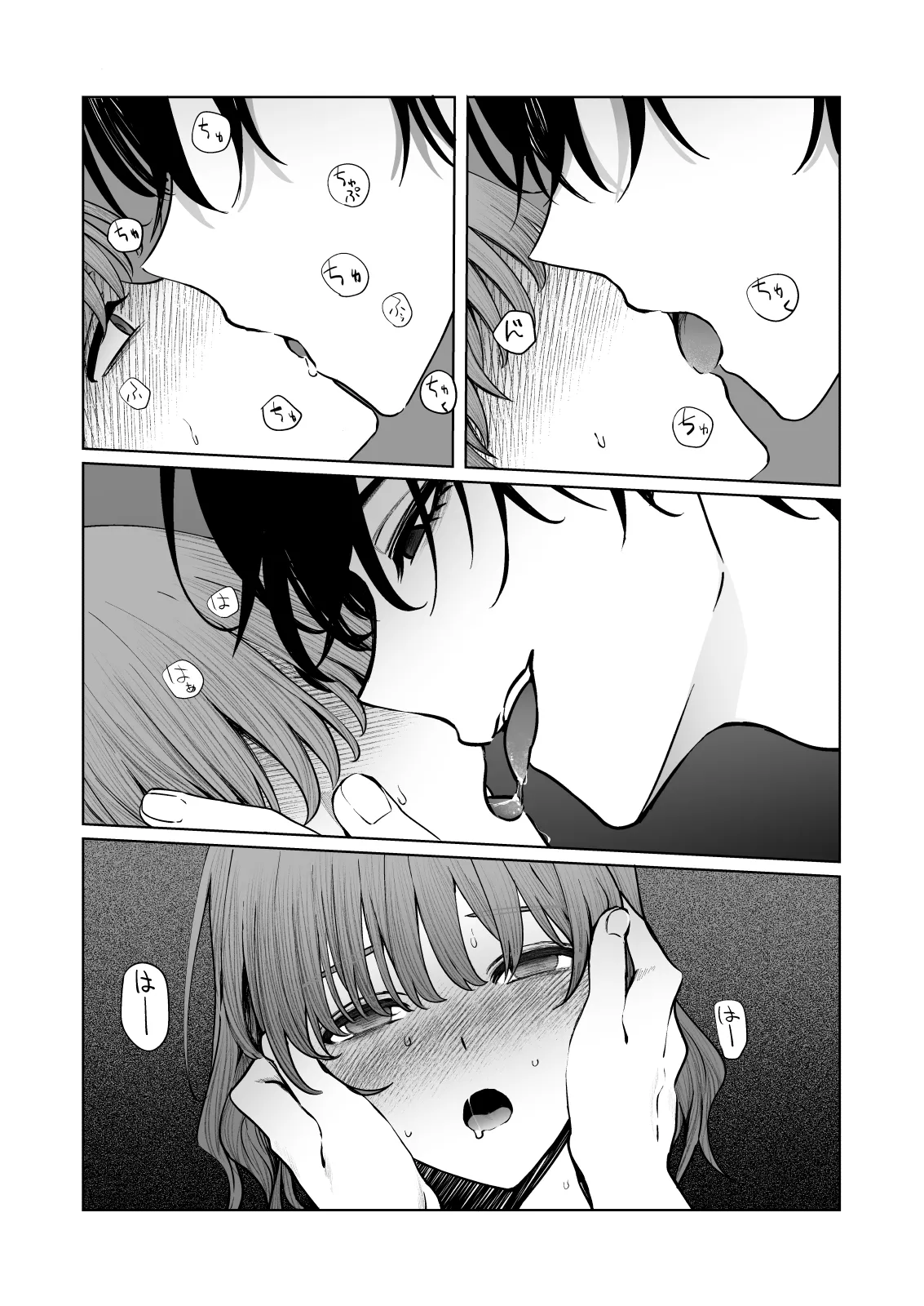 くらくてあたたかい 40ページ
