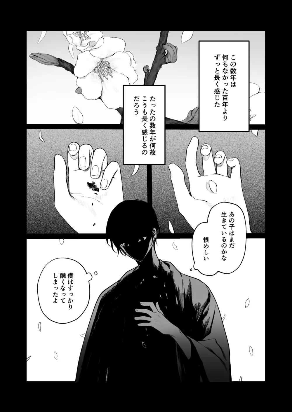 くらくてあたたかい 58ページ