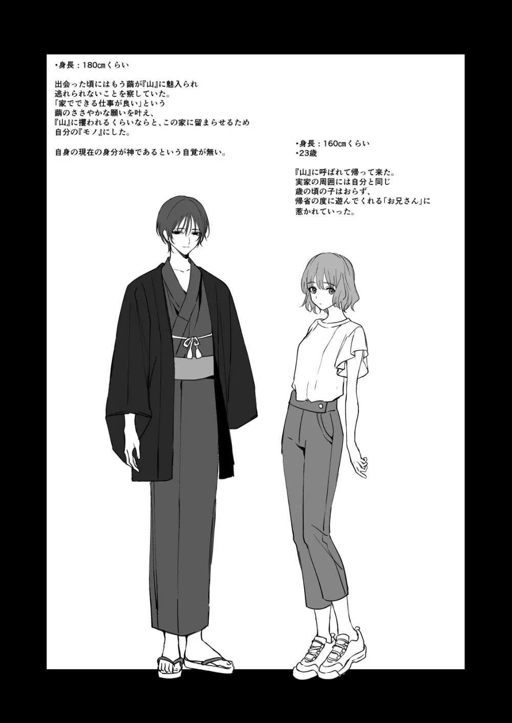 くらくてあたたかい 63ページ