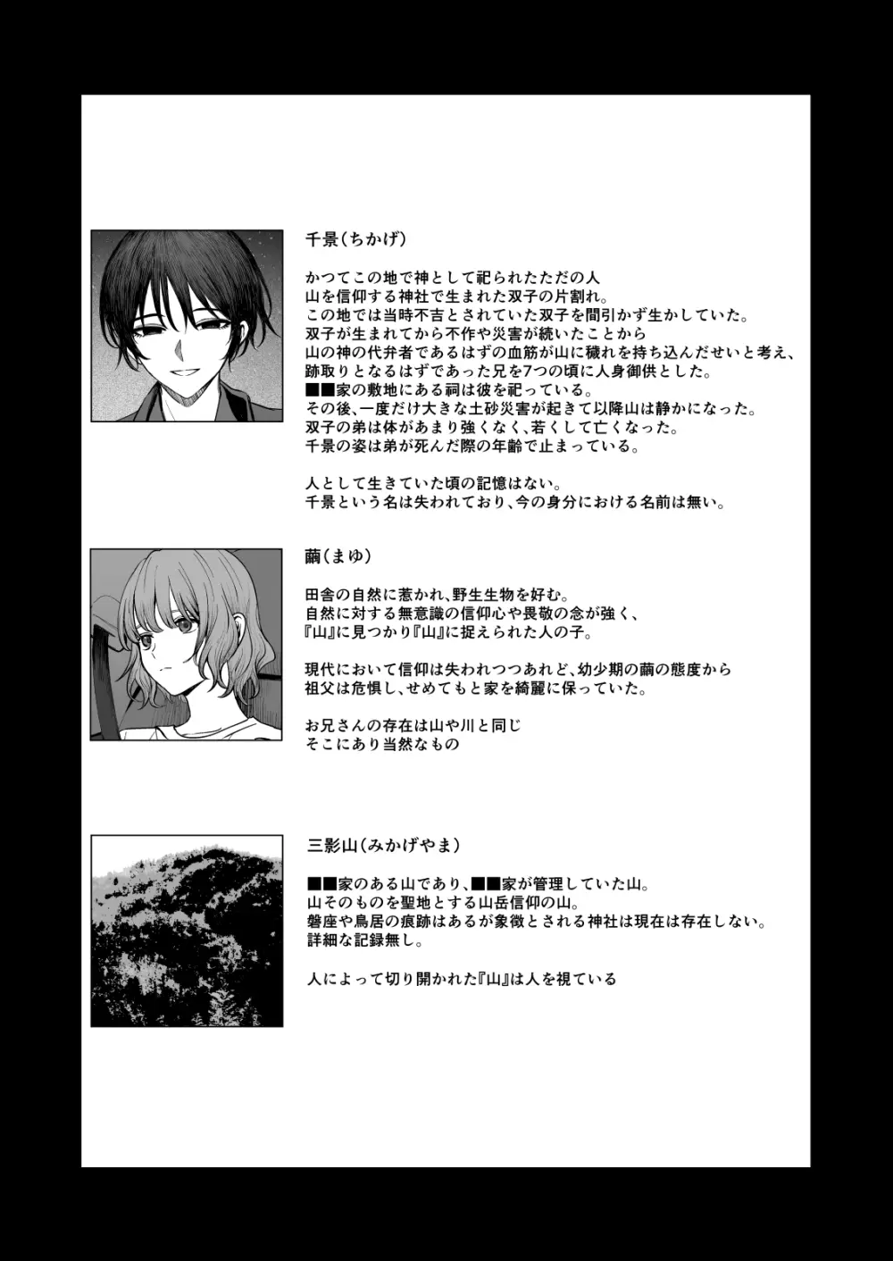 くらくてあたたかい 64ページ