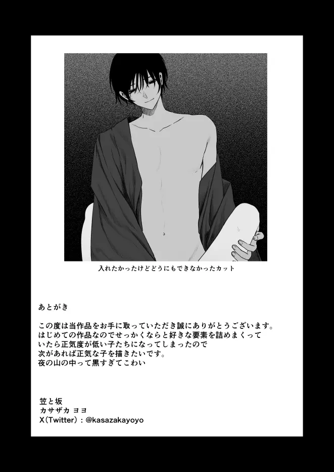 くらくてあたたかい 65ページ