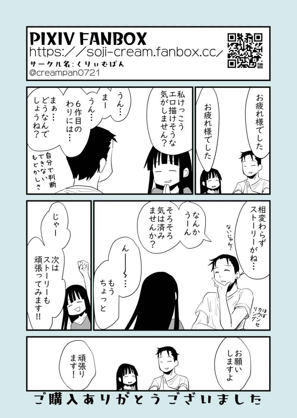 メンスケア 19ページ