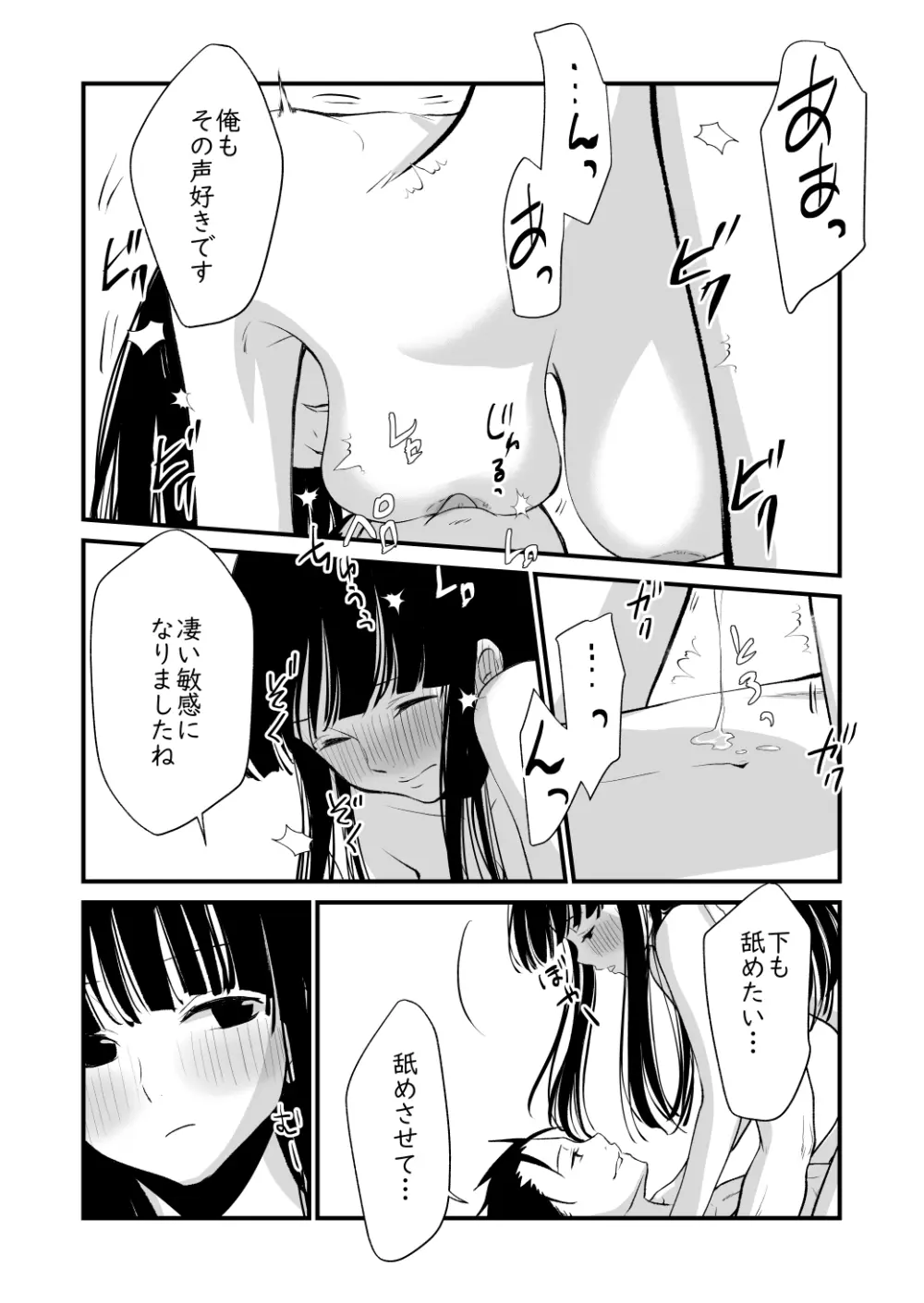 これすき 18ページ