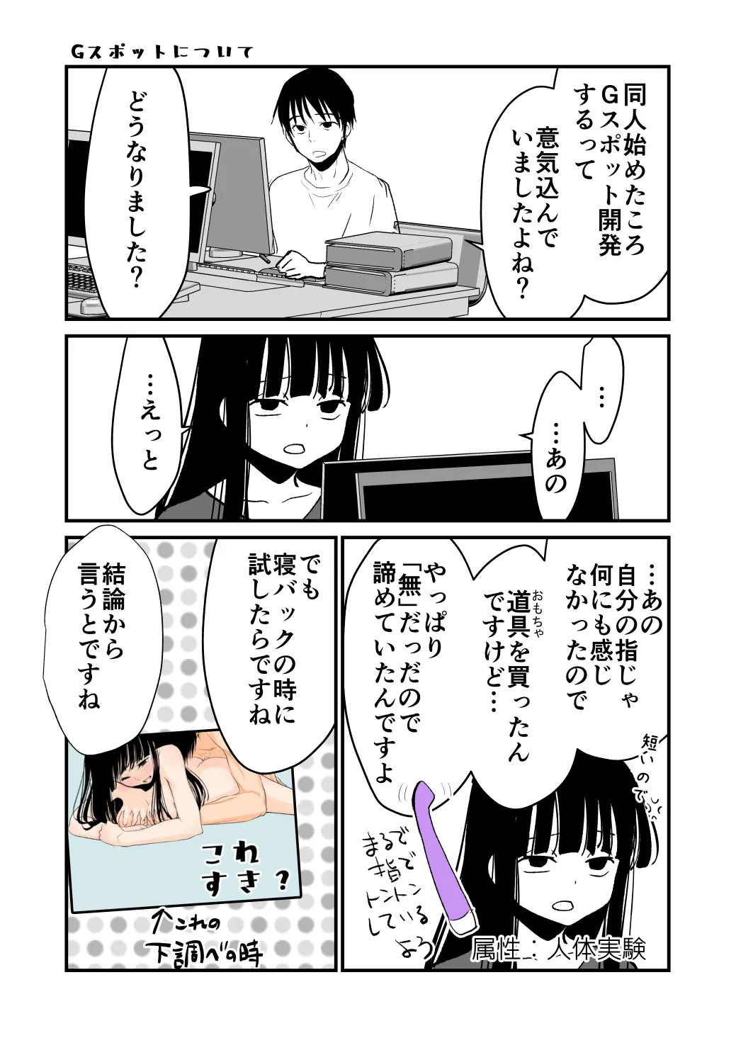 これすき 45ページ