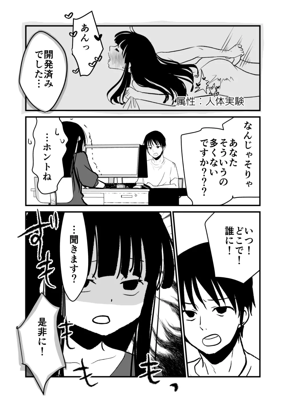 これすき 46ページ