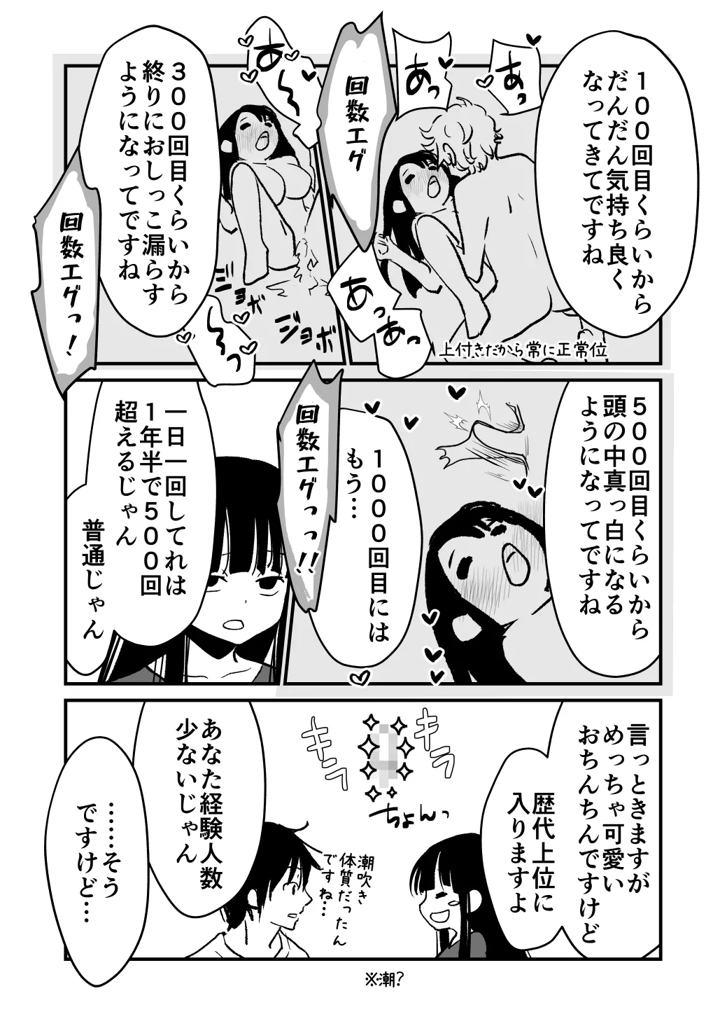 これすき 48ページ