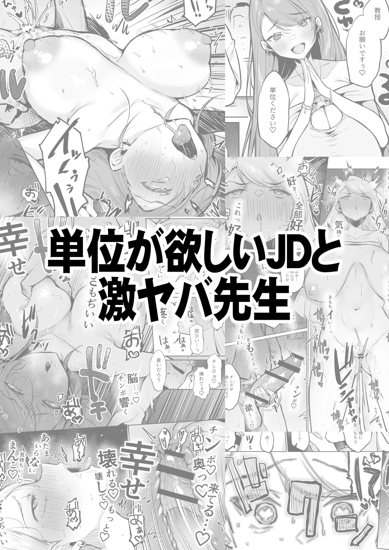 えろあつめ。〜健やか牛乳の短編集〜 18ページ