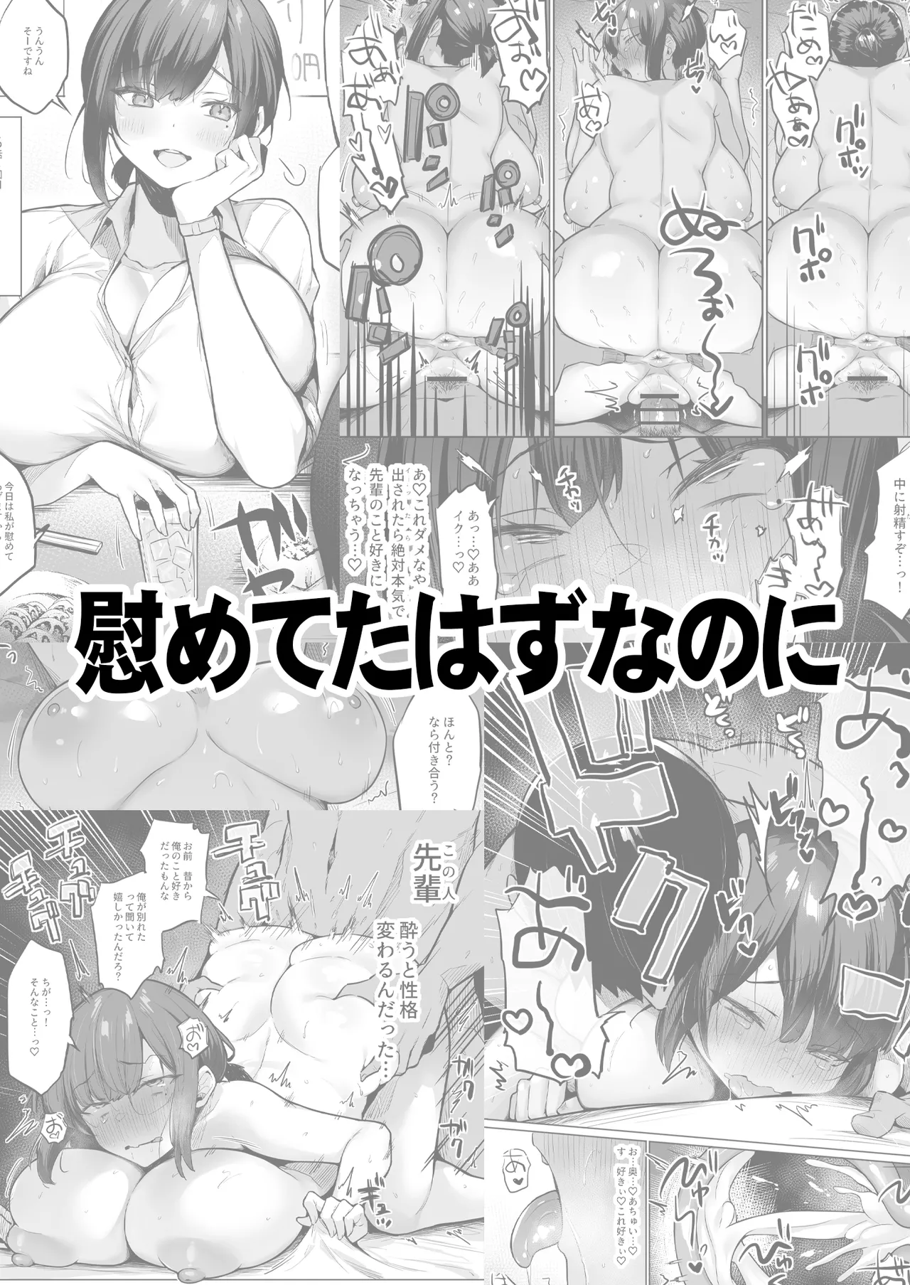 えろあつめ。〜健やか牛乳の短編集〜 25ページ