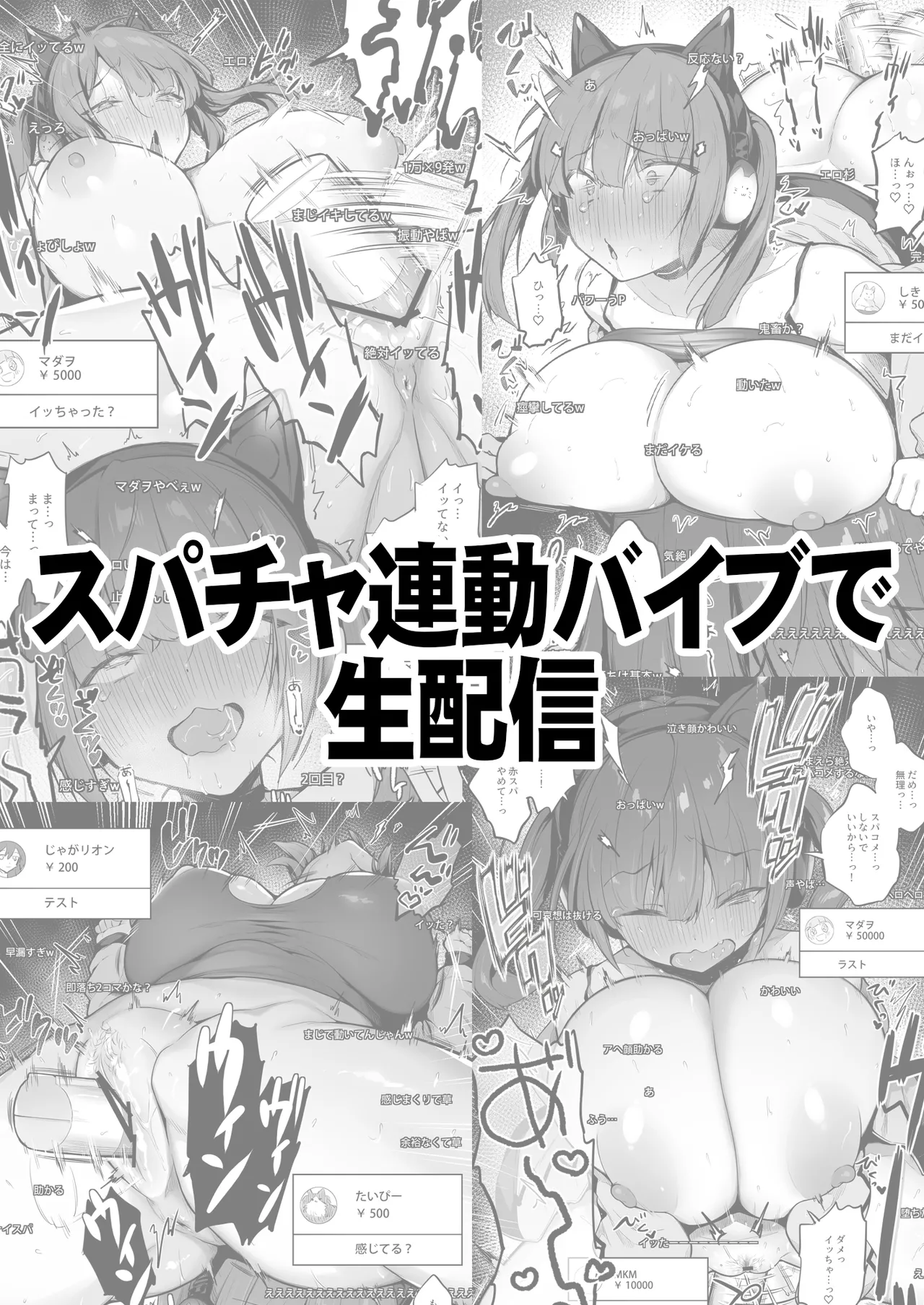 えろあつめ。〜健やか牛乳の短編集〜 40ページ