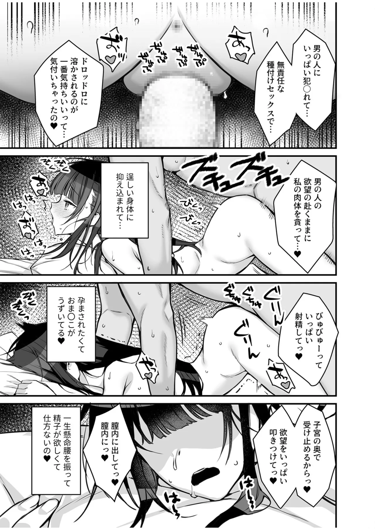 [たかとうずずのすけ]ウワサのVIPカード~憧れのあの娘をヤりたい放題~（1） 23ページ