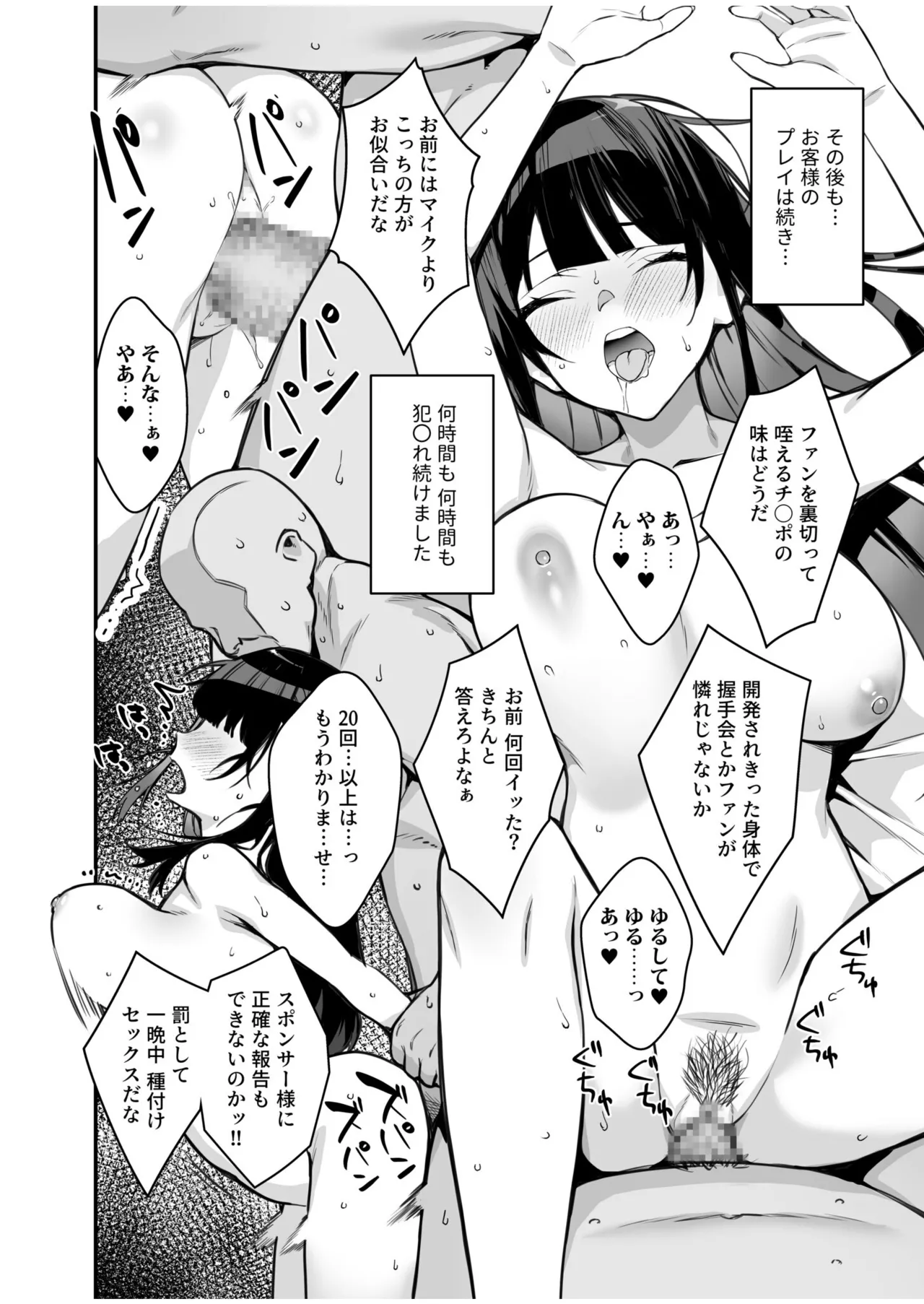 [たかとうずずのすけ]ウワサのVIPカード~憧れのあの娘をヤりたい放題~（1） 28ページ