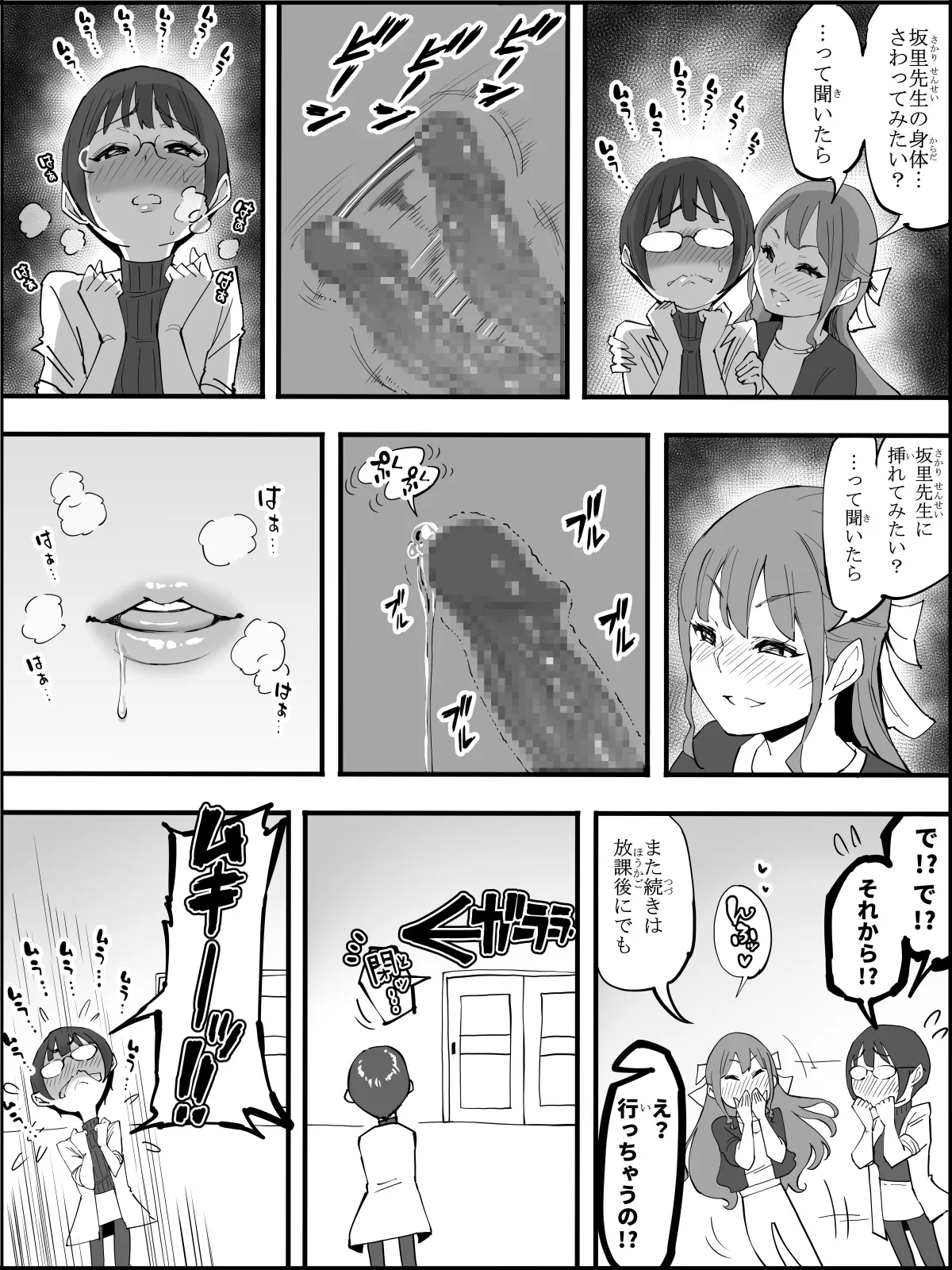 Boku ni Harem SeFri ga Dekita Riyuu 4 14ページ