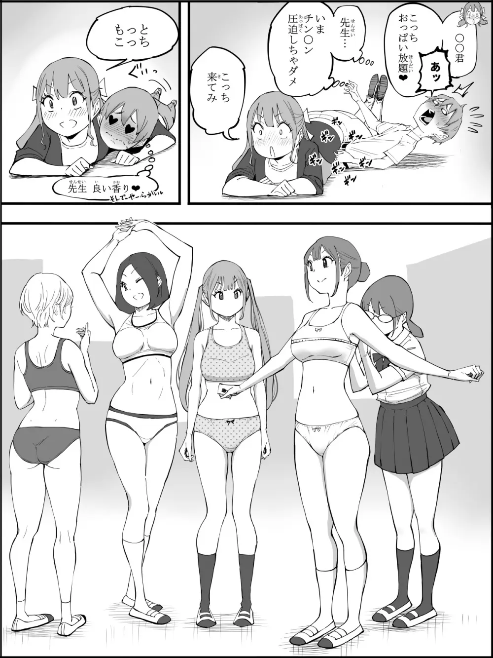 Boku ni Harem SeFri ga Dekita Riyuu 4 33ページ