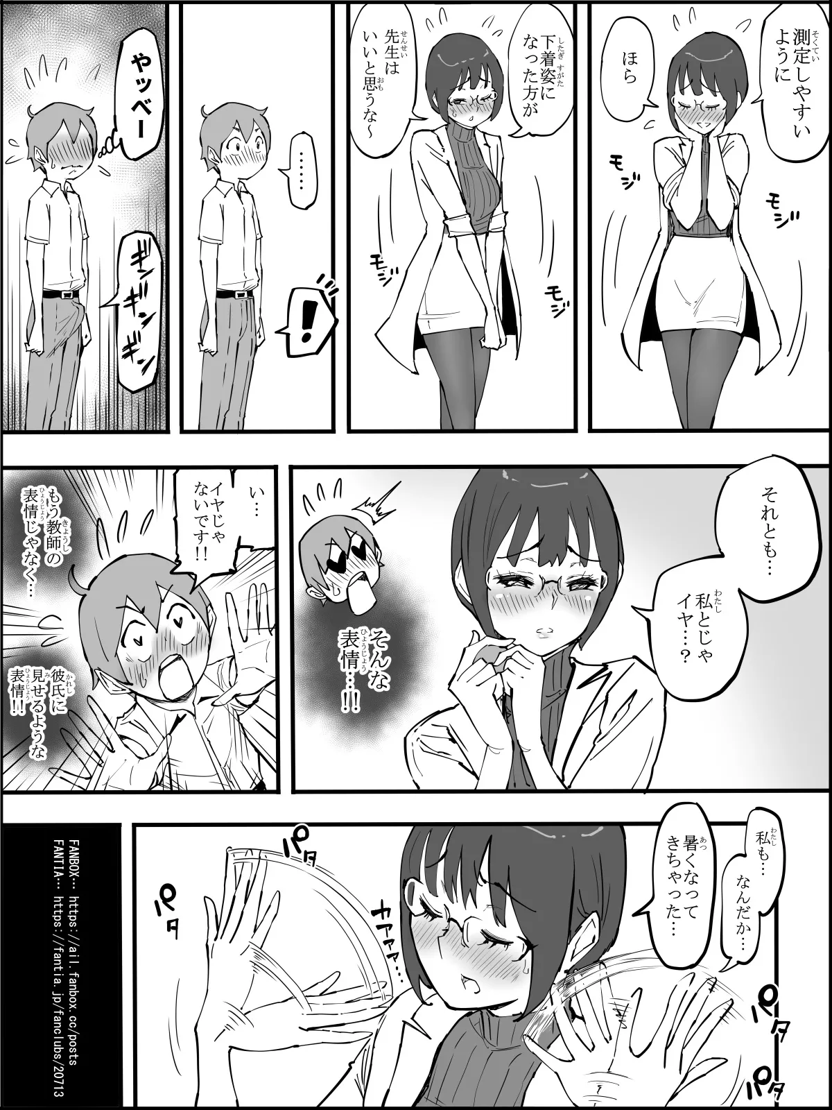 Boku ni Harem SeFri ga Dekita Riyuu 4 61ページ