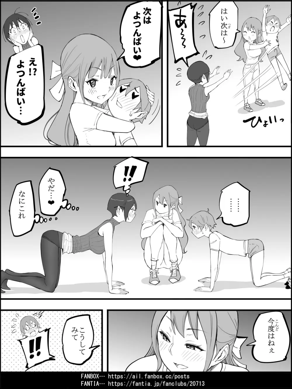 Boku ni Harem SeFri ga Dekita Riyuu 4 89ページ